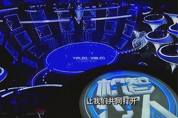壹品光電 · LED冰屏系列-央視一套《機(jī)智過(guò)人》