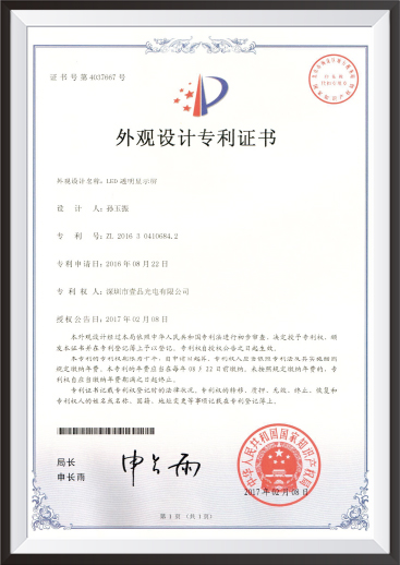 專(zhuān)利證書(shū)2