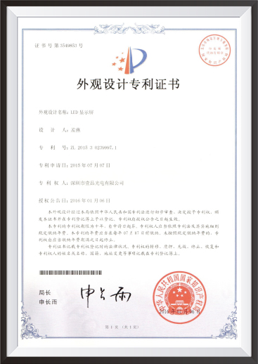 專(zhuān)利證書(shū)1