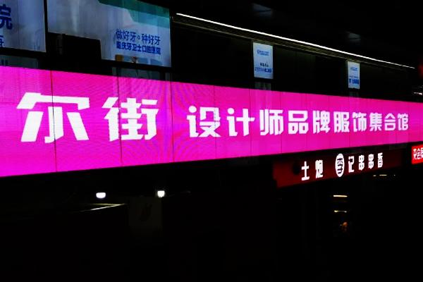 這面16層樓高的“壹品走廊屏”，帶火這條美食街的門店生意